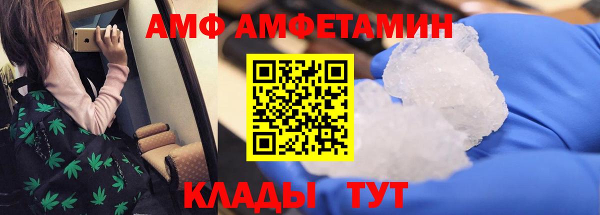 Камышин  гидра ONION  Amphetamine  Вход с VPN  Amphetamine Premium 
