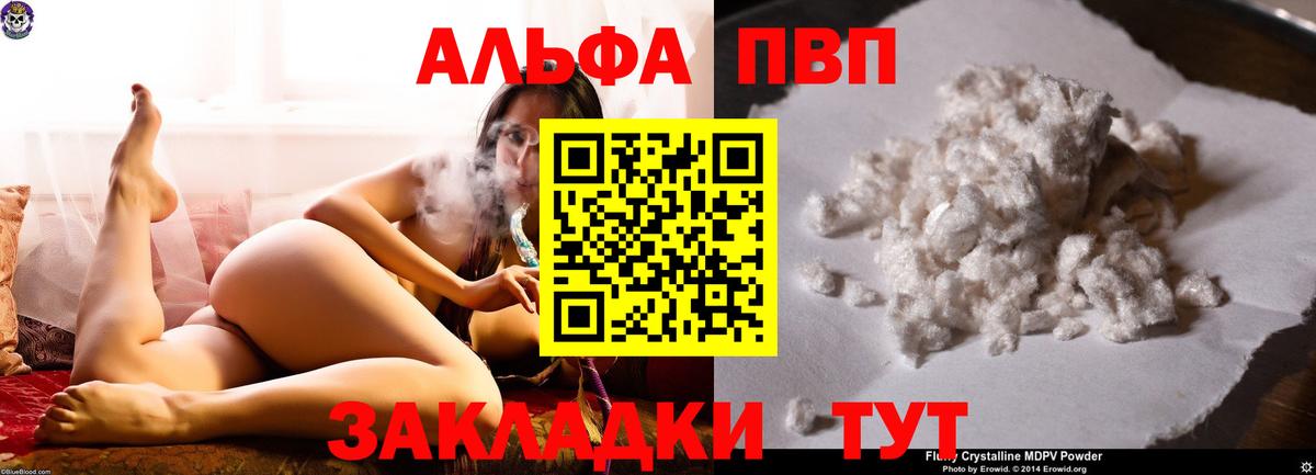 А ПВП крисы CK Камышин