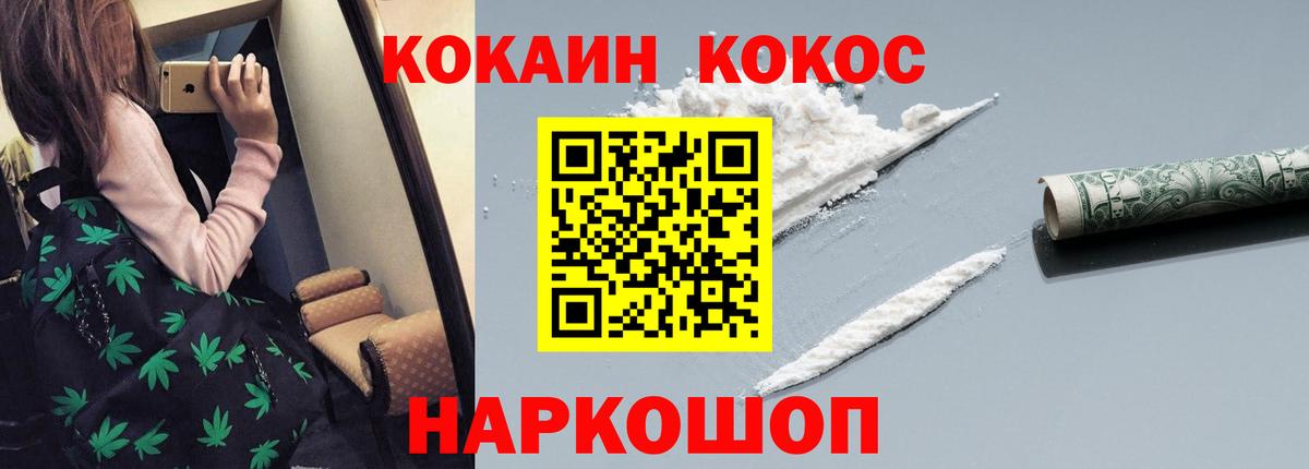 COCAIN Columbia Камышин