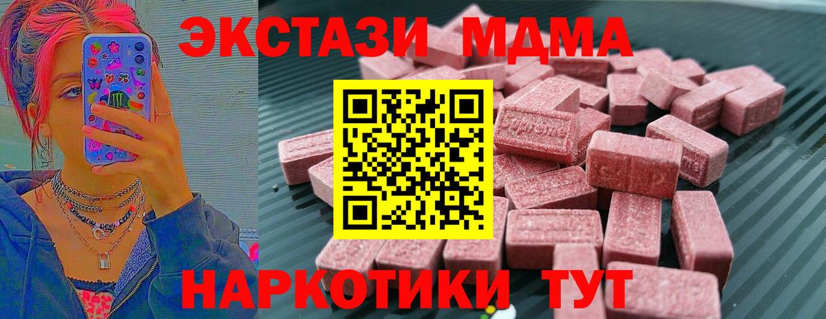 блэк спрут сайт  Экстази 280 MDMA  Вход с VPN  Экстази mix  Камышин 