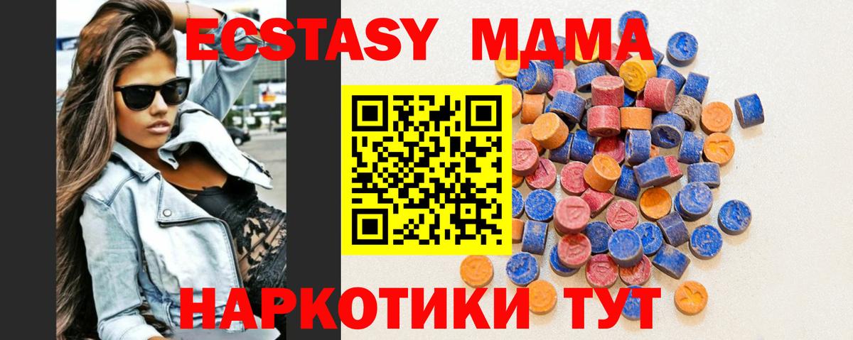 Экстази ешки Камышин