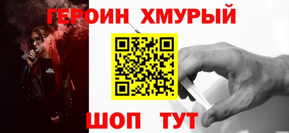 ГЕРОИН гречка Камышин
