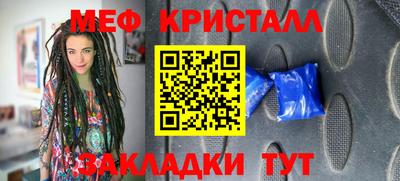 мефедрон Краснодар