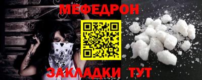 мефедрон Краснодар