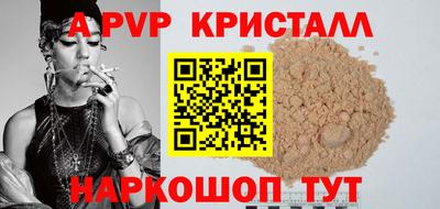 apvp Кумертау