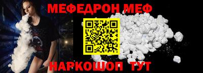 мефедрон Краснодар