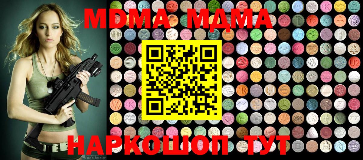 MDMA VHQ Камышин
