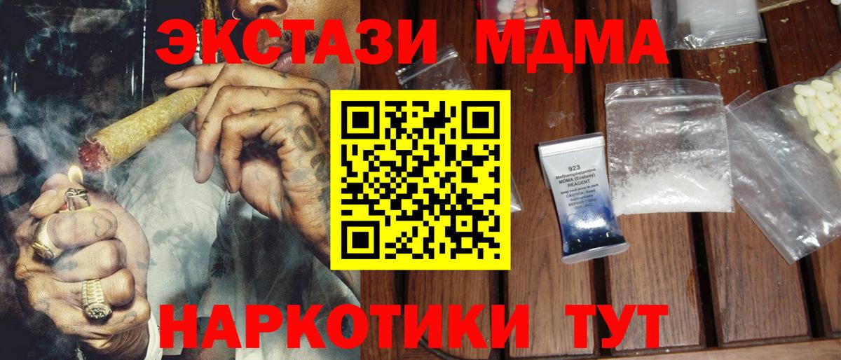 МДМА  Вход с VPN  Камышин  MDMA молли 