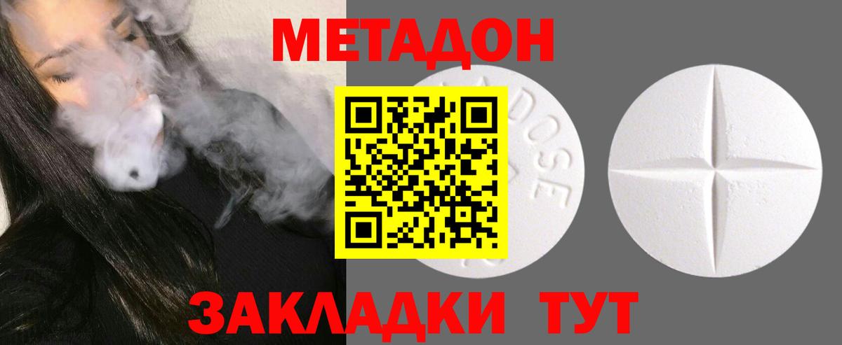 МЕТАДОН мёд Камышин