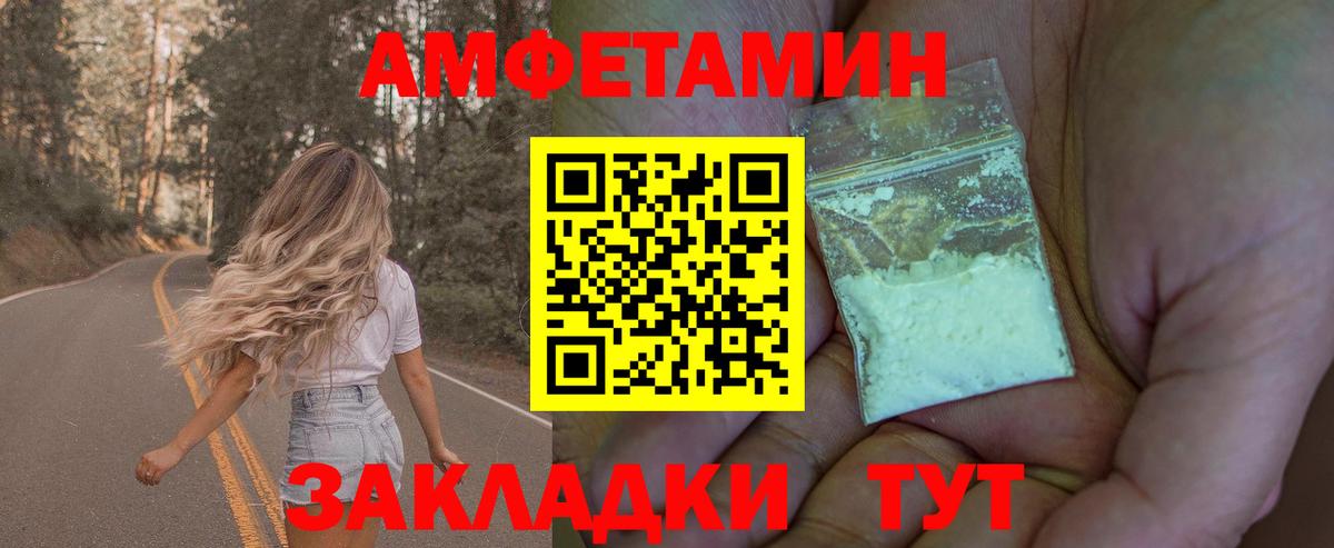Метамфетамин витя Камышин