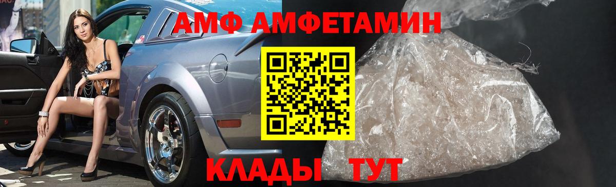 МЕТАМФЕТАМИН витя  Вход с VPN  Камышин 