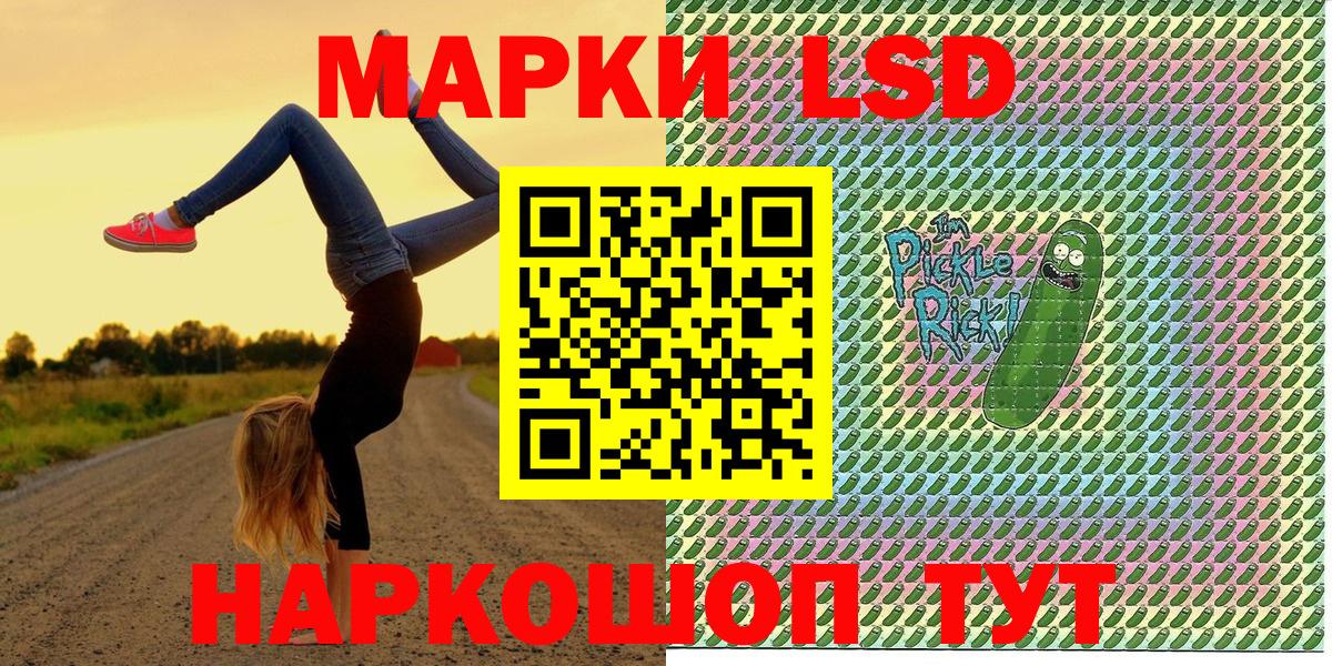 Камышин  Марки 25I-NBOMe  Вход с VPN  Наркотические марки 1,5мг 