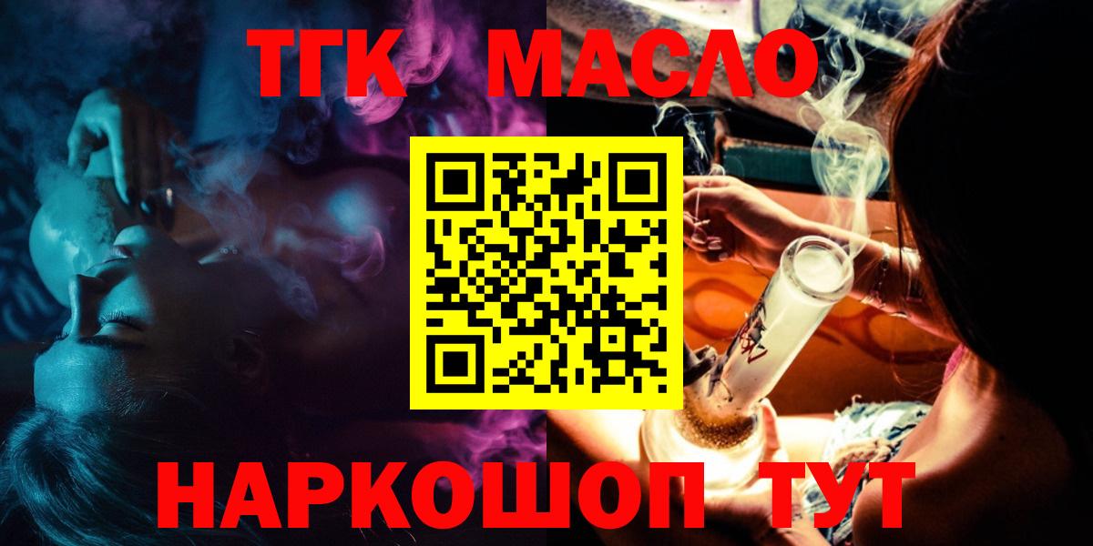 дарнет шоп  ТГК THC oil  Вход с VPN  ТГК гашишное масло  Камышин 