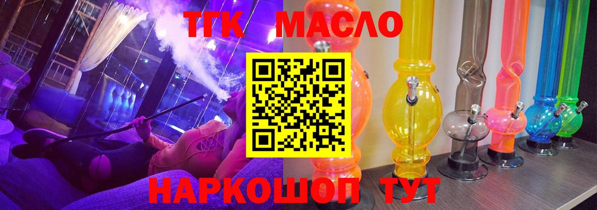 ТГК вейп с тгк Камышин